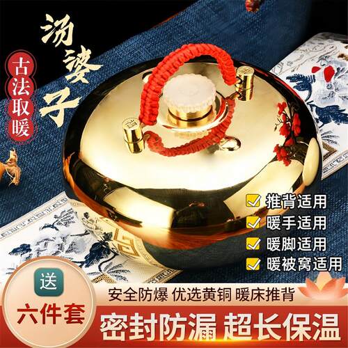 汤婆子纯铜暖被窝神器暖手炉加厚暖手壶古风老式热水袋老物件烫背