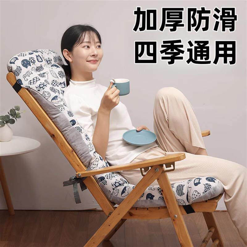 躺椅专用垫午睡椅折叠椅垫子加厚柔软四季通用靠背一体懒人椅屁垫