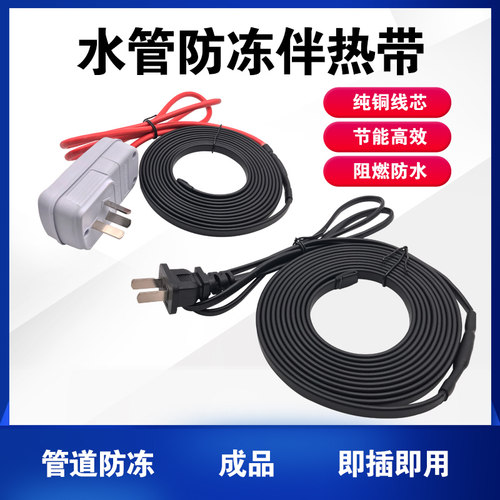 电伴热带解冻加热带保温防冻