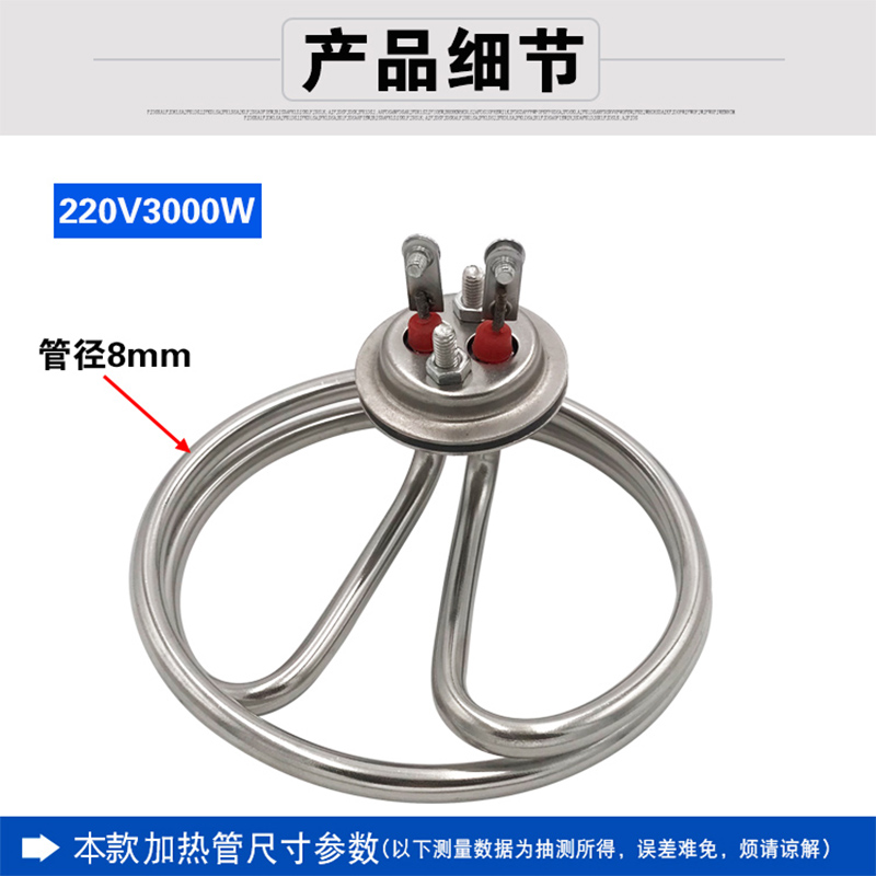 不锈钢毛巾车蒸汽电热管发热管圆形双环加热管220V2000W2500W包邮