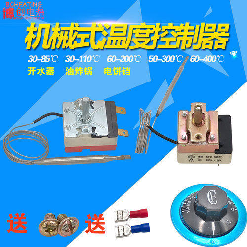开水器110度温控器开关电烤箱