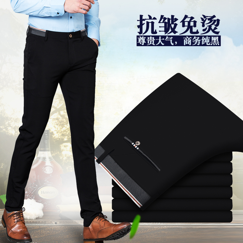 直筒高弹力商务黑色修身休闲裤男