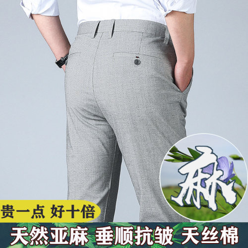 亚麻男士商务休闲裤春夏季