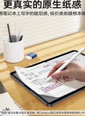 【日本AR增透】ipad2025高清类纸膜适用ipadpro膜ipadair6磁吸可拆卸13寸11苹果平板10代纸质air5贴膜mini7/6