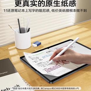 ipad2025高清类纸膜适用ipadpro膜ipadair6磁吸可拆卸13寸11苹果平板10代纸质air5贴膜mini7 日本AR增透