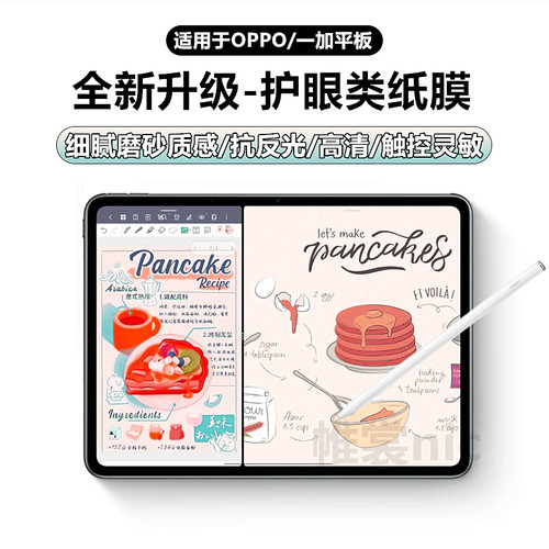 适用OPPO Pad3类纸膜pad air水凝膜抗反光Air2平板保护贴膜11寸高清一加平板Pad Pro磨砂膜pad2护眼膜防眩光