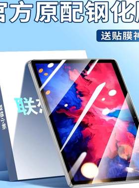 联想小新pad钢化膜PadPro平板保护膜全屏覆盖防指纹10.6/12.7寸高清2022新款Padpuls蓝光Lenovo电脑防摔YOGA