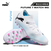 MG短钉人造草专业比赛训练 男子中高端FUTURE Puma 彪马足球鞋