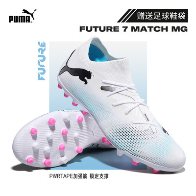 Puma彪马足球鞋男子中高端FUTURE