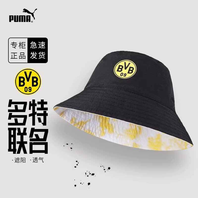 PUMA彪马多特蒙德联名双面渔夫帽盆帽男女防晒遮阳户外运动帽,运动包/户外包/配件,运动帽,淘宝优惠券,粉丝福利购,淘宝优惠卷