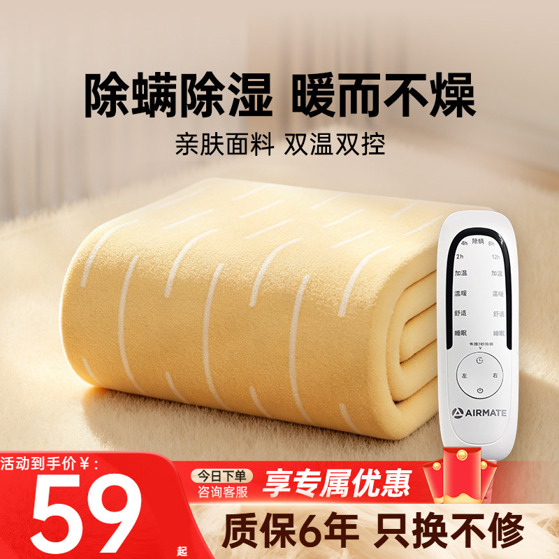 艾美特电热毯双人双控单人电褥子家用安全宿舍家用毯子