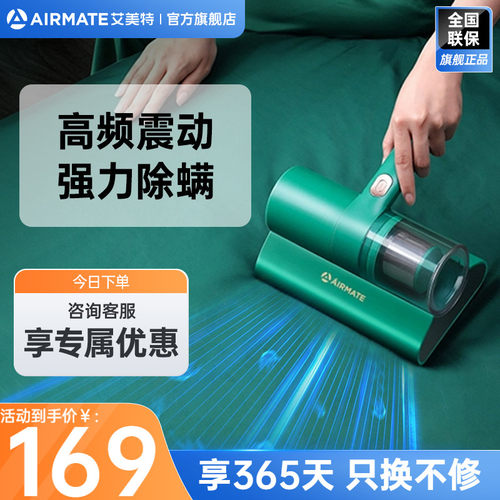 艾美特除螨仪家用床上拍打