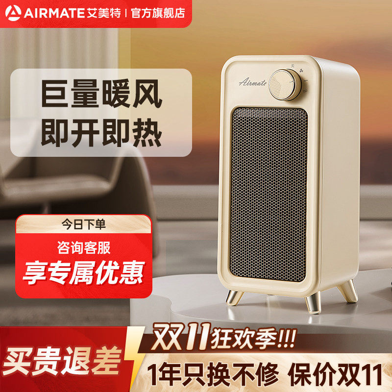 艾美特桌面暖风机烤火炉电暖器家用小太阳取暖器小型热风机K63