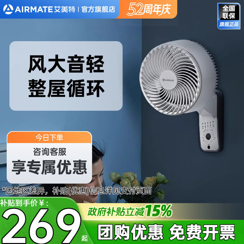 艾美特电风扇家用空气循环扇壁挂式电扇商用厨房摇头大风力壁扇X6