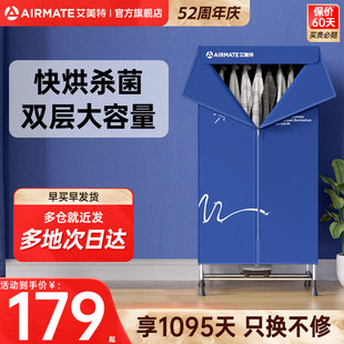艾美特干衣机家用小型烘衣服双层烘干机干衣机便携宿舍烘衣机X3