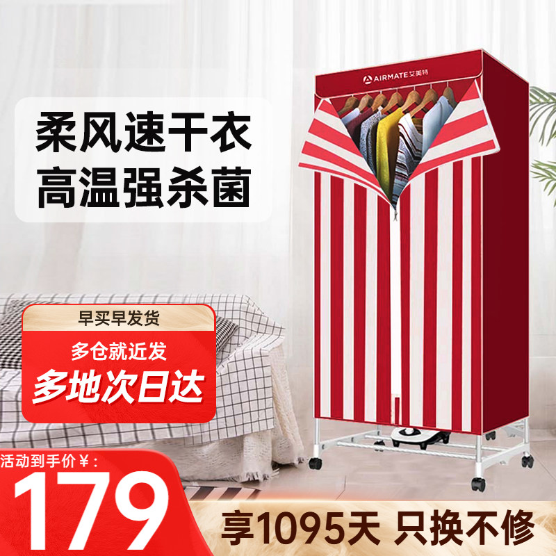艾美特烘干机家用小型烘衣服双层可折叠干衣机便携烘衣机风干机X1