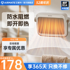 艾美特石墨烯浴室暖风机家用节能小型取暖器卫生间防水电暖气K25