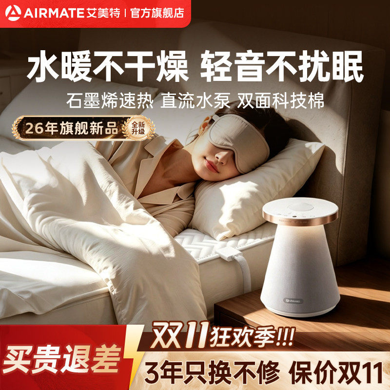 艾美特水暖电热毯子单人双人水循环电褥子恒温孕妇电热水暖毯TW19