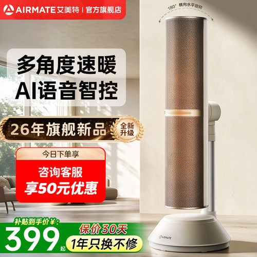 艾美特暖风机全场景自由暖