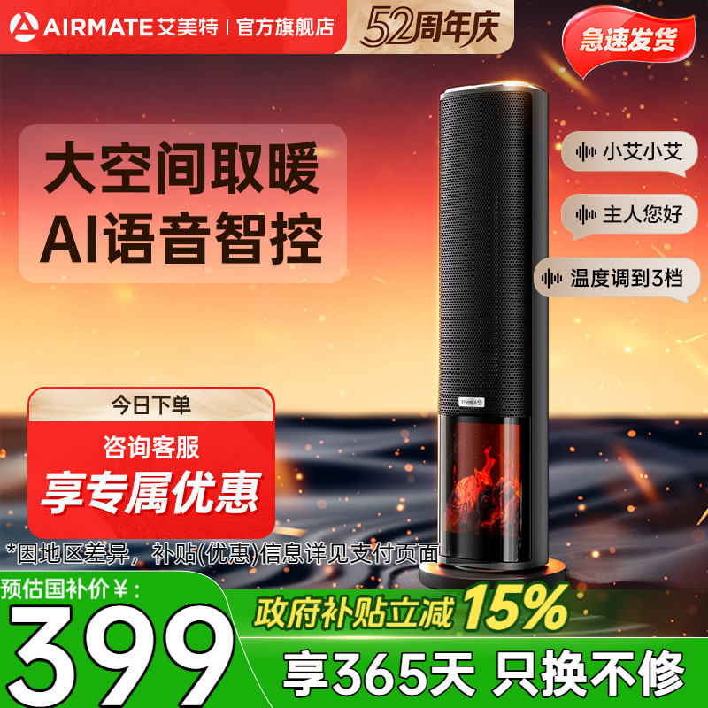 艾美特石墨烯立式暖风机家用小太阳取暖器卧室大空间电暖气sr113
