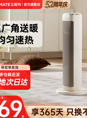 艾美特取暖器家用节能暖风机石墨烯电暖气小太阳电暖器新款省电