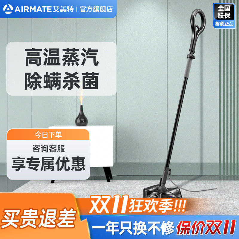 艾美特蒸汽电动拖把家用高温电动免洗除菌螨杀菌去油污拖地