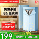 艾美特烘干机家用小型烘衣服双层可折叠干衣机便携烘衣机风干机