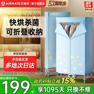艾美特烘干机家用小型烘衣服双层可折叠干衣机便携烘衣机风干机