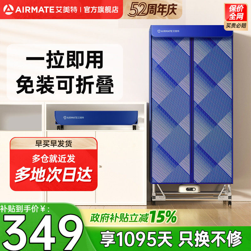 艾美特免安装烘干机家用可折叠双层干衣机便携衣物烘衣机K11
