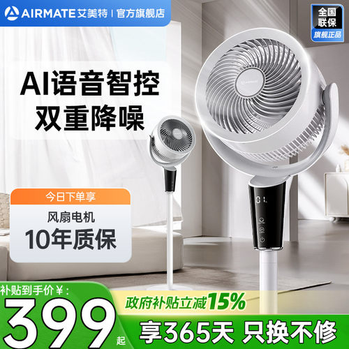 直流电机+语音智控