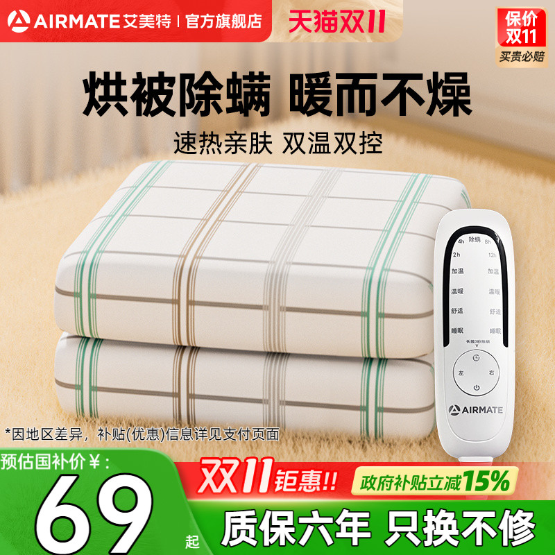艾美特电热毯单双人双控家用宿舍调温加大电褥子除螨官方旗舰店03
