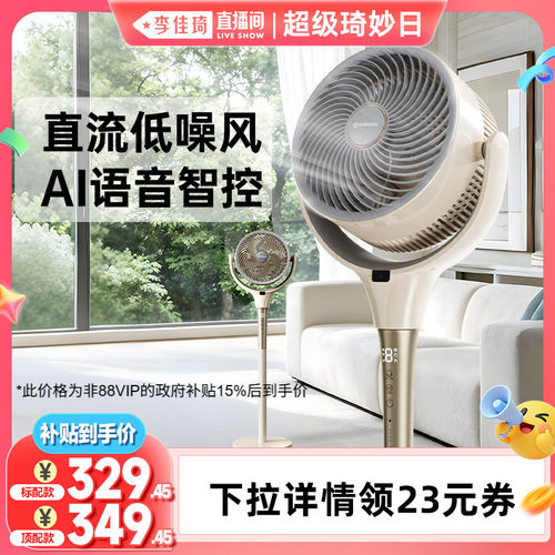 直流变频低噪驱蚊