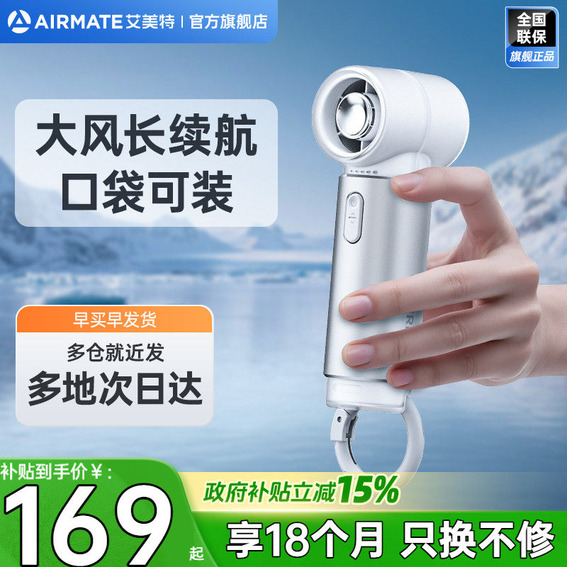 艾美特静音迷你小风扇手持桌面风扇便携USB充电风扇户外风扇F2
