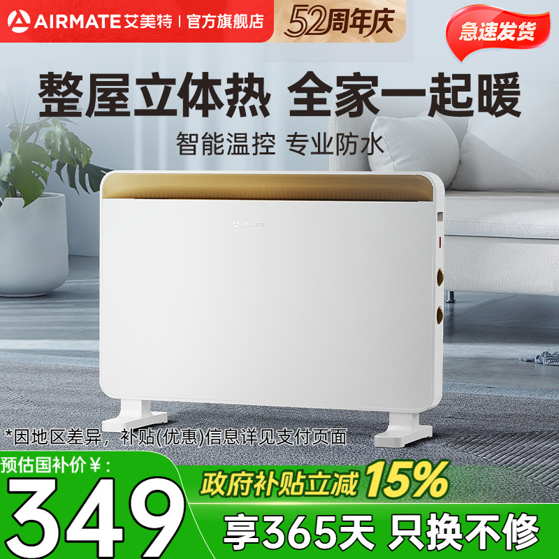艾美特石墨烯欧式快热炉速热家用取暖器浴室防水电暖器暖风机K2