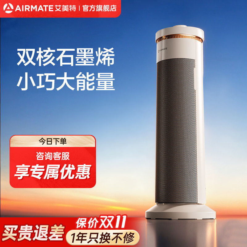 艾美特取暖器家用节能立式暖风机石墨烯电暖器速热小太阳新款k139