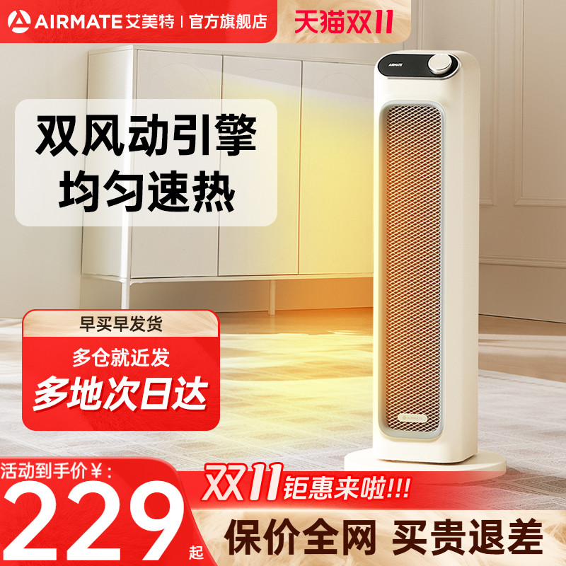 艾美特取暖器家用节能暖风机石墨烯电暖气小太阳电暖器新款K36