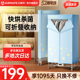 艾美特烘干机家用小型烘衣服双层可折叠干衣机便携烘衣机风干机K6