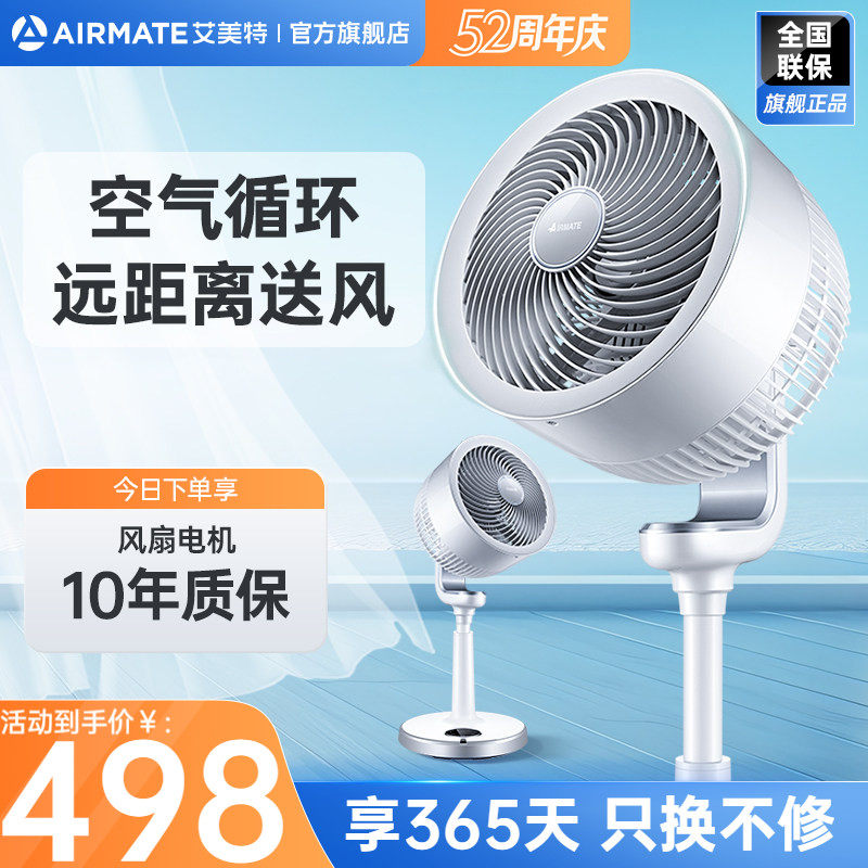 艾美特空气循环扇落地电风扇大风力家用轻音台立两用定时RD7,生活电器,空气循环扇,淘宝优惠券,粉丝福利购,淘宝优惠卷