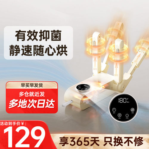 艾美特烘鞋机杀菌除臭挂立两用