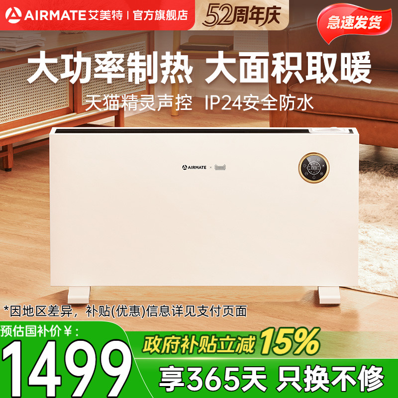 艾美特取暖器家用卧室速热烤火炉电暖气片欧式快热炉暖风机WC25A1