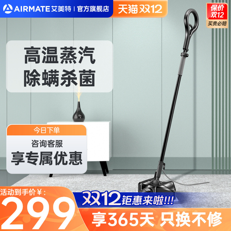 艾美特蒸汽电动拖把家用高温电动免洗除菌螨杀菌去油污拖地