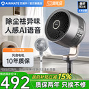 落地扇官方旗舰店RDI156 艾美特空气循环扇家用电风扇低噪净化台式
