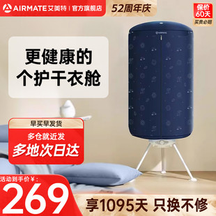 艾美特干衣机圆桶烘衣机衣服烘干机家用风干机简便烘干机HGY1002P