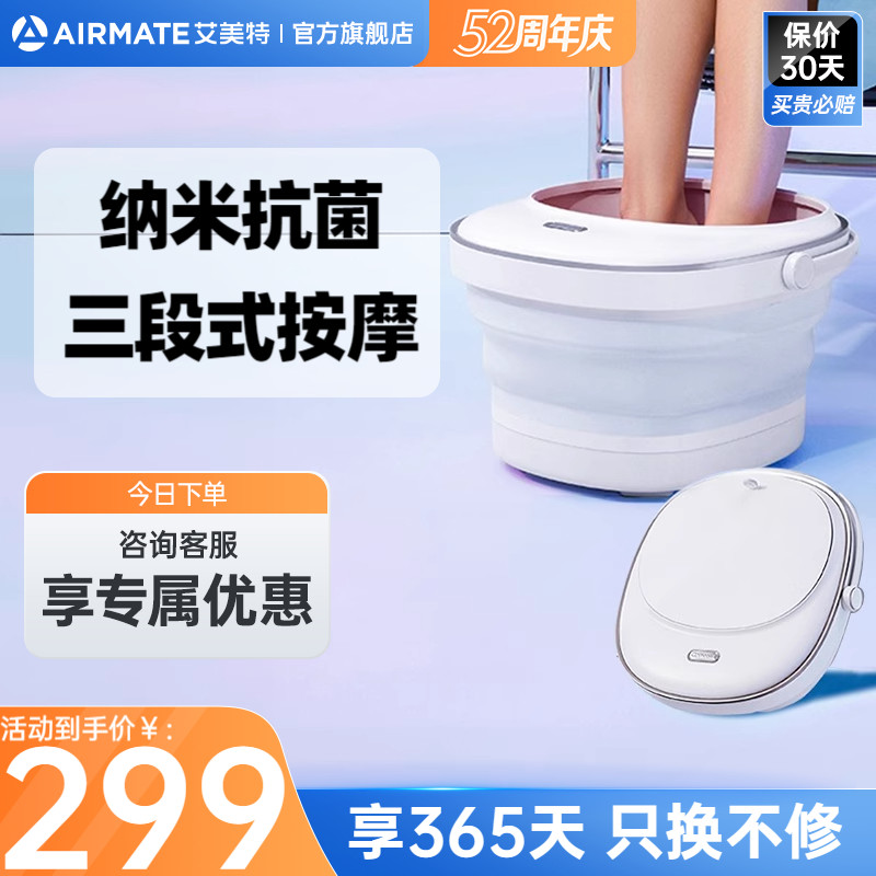 艾美特折叠泡脚桶智能