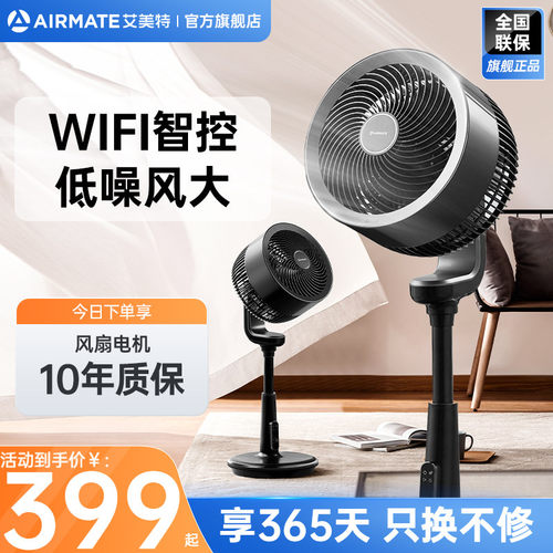 艾美特空气循环扇家用落地扇负离子净化遥控电风扇黑白天鹅AD20