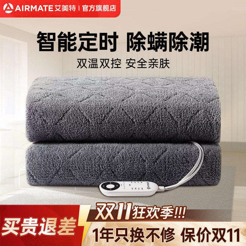 艾美特长毛绒电热毯单双人电褥子智能双控调温家用新款正品