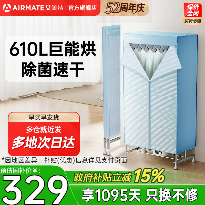 艾美特烘干机家用烘衣服双层可折叠干衣机便携烘衣机风干机K