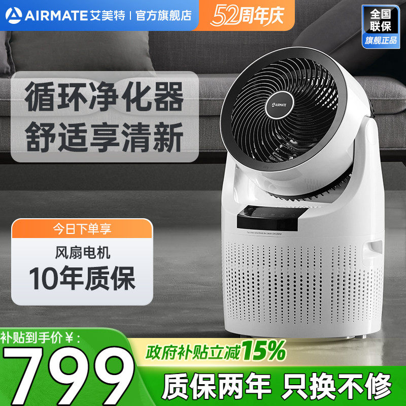 艾美特空气循环扇电风扇空气净化器一机多用多功能风扇FB2383RC