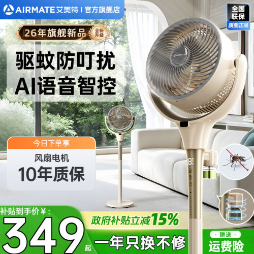 直流变频低噪驱蚊