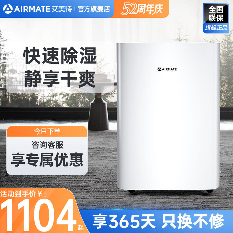 艾美特家用神器降噪静音大功率除湿干衣防霉大面积除湿机LD3601,生活电器,抽湿器/除湿器,淘宝优惠券,粉丝福利购,淘宝优惠卷